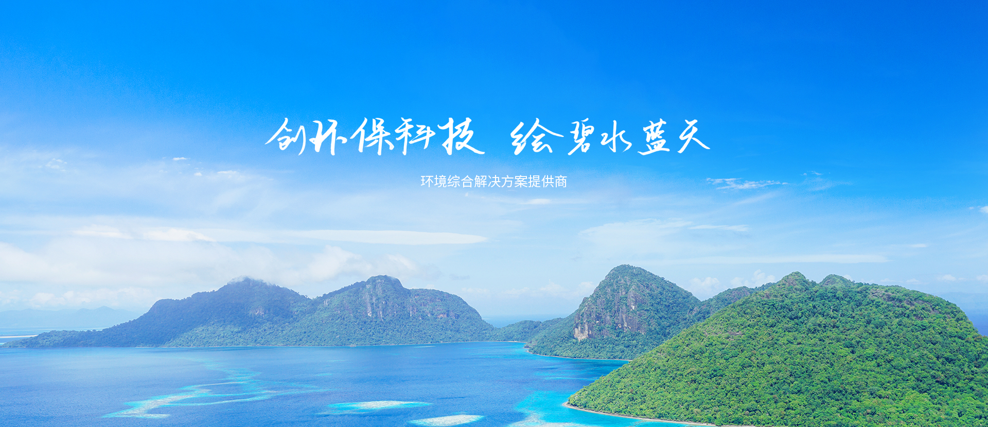 山東企管家環(huán)保科技有限公司