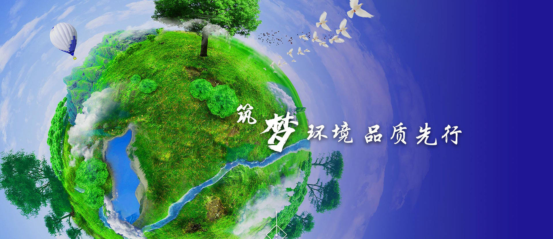 山東企管家環(huán)?？萍加邢薰?></li>
        
        
      </ul>
    </div>
  </div>
</div>
<div   id="hdrtzbnztx"   class="c"></div>
<div   id="hdrtzbnztx"   class="index3 ">
    <div   id="hdrtzbnztx"   class="tit-index "><b>服務(wù)優(yōu)勢(shì) </b>/ Advantage</div>
   <div style="font-size: 18px;width: 100%;margin: 0 auto;padding-top: 20px;color: #999;text-align:center ">創(chuàng)新環(huán)保科技 助推綠色發(fā)展</div>
      <div   id="hdrtzbnztx"   class="txt" >
        <div   id="hdrtzbnztx"   class="num wow animate fadeInLeft">
          <dl>
            <dt> <img src="/style1/picture/index3-ic1.png" alt=""> 成立于<br>
              <b class="counter">2017</b>年 </dt>
            <dt> <img src="/style1/picture/index3-ic2.png" alt=""> 承接項(xiàng)目<br>
              <b class="counter">300</b>+ </dt>
            <dt> <img src="/style1/picture/index3-ic3.png" alt=""> 科技人員<br>
              <b class="counter">50</b>+ </dt>
			<dt> <img src="/style1/picture/index3-ic4.png" alt=""> 合作伙伴<br>
              <b class="counter">99</b>+ </dt>
            <div   id="hdrtzbnztx"   class="c"></div>
          </dl>
        </div>
      </div>
</div>
<div   id="hdrtzbnztx"   class="c"></div>
<div   id="hdrtzbnztx"   class="index4 center">
  <div   id="hdrtzbnztx"   class="tit-index"><b>服務(wù)范圍 </b>/ Services</div>
  <div   id="hdrtzbnztx"   class="c"></div>
  <div   id="hdrtzbnztx"   class="mod11 wow animate fadeInUp">
    <div   id="hdrtzbnztx"   class="bot">
      <div   id="hdrtzbnztx"   class="swiper-container">
        <ul class="swiper-wrapper">
        
		<li id="hdrtzbnztx"    class="swiper-slide">
			<a href="/zfhbgj/">
				<div   id="hdrtzbnztx"   class="imgfd"><img src="/static/upload/image/20230613/1686646361970517.png" alt="政府環(huán)保管家"></div>
				<div   id="hdrtzbnztx"   class="txt"> <b>政府環(huán)保管家</b>
					<br><br>
					<div   id="hdrtzbnztx"   class="more">詳情 →</div>
				</div>
			</a>
		</li>
        
		<li id="hdrtzbnztx"    class="swiper-slide">
			<a href="/yqhbgj/">
				<div   id="hdrtzbnztx"   class="imgfd"><img src="/static/upload/image/20230613/1686646374593355.png" alt="園區(qū)環(huán)保管家"></div>
				<div   id="hdrtzbnztx"   class="txt"> <b>園區(qū)環(huán)保管家</b>
					<br><br>
					<div   id="hdrtzbnztx"   class="more">詳情 →</div>
				</div>
			</a>
		</li>
        
		<li id="hdrtzbnztx"    class="swiper-slide">
			<a href="/qyhbgj/">
				<div   id="hdrtzbnztx"   class="imgfd"><img src="/static/upload/image/20230613/1686646385362155.png" alt="企業(yè)環(huán)保管家"></div>
				<div   id="hdrtzbnztx"   class="txt"> <b>企業(yè)環(huán)保管家</b>
					<br><br>
					<div   id="hdrtzbnztx"   class="more">詳情 →</div>
				</div>
			</a>
		</li>
        
        </ul>
      </div>
    </div>
  </div>
</div>
<div   id="hdrtzbnztx"   class="c"></div>
<div   id="hdrtzbnztx"   class=