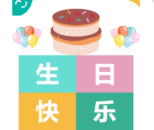 秋風(fēng)惹人笑---企管家10月份員工生日會