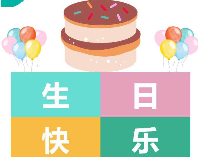 2023年最冷的一天，我們總得做點(diǎn)什么吧！--企管家12月生日會(huì)