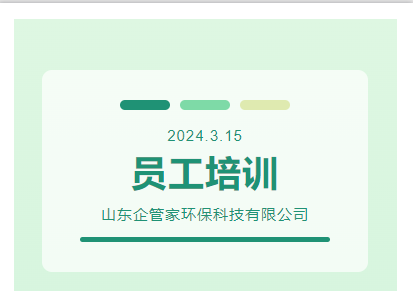 員工培訓(xùn)|管家服務(wù)2.0方案 非業(yè)務(wù)信息開發(fā)