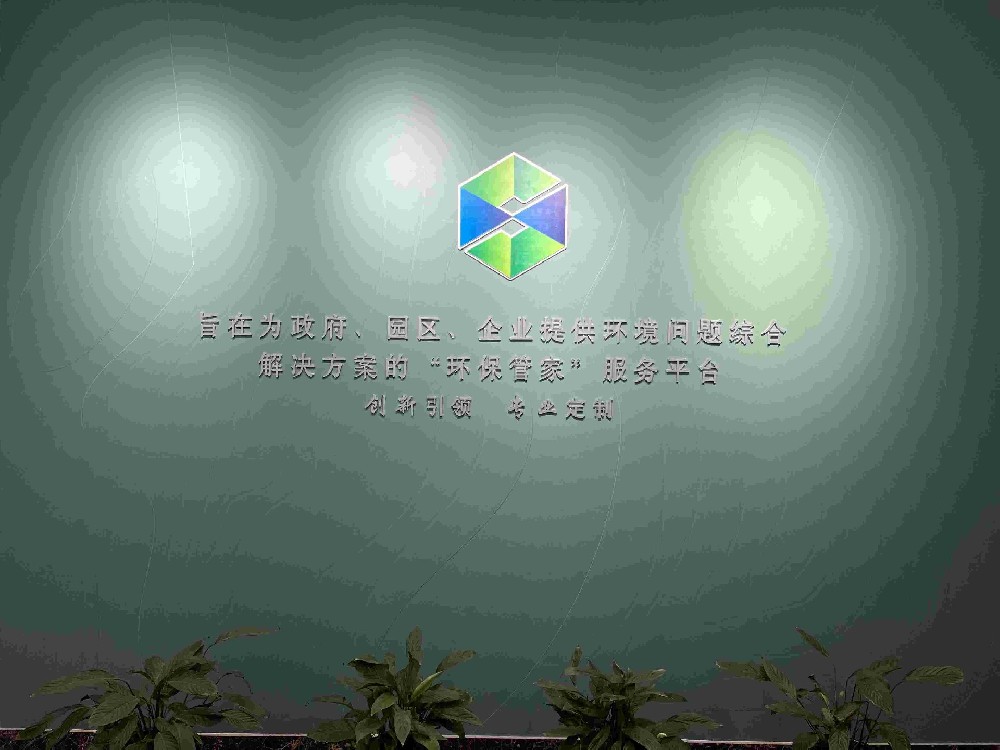 山東企管家環(huán)保科技有限公司業(yè)務(wù)推介-突發(fā)環(huán)境事件應(yīng)急預(yù)案