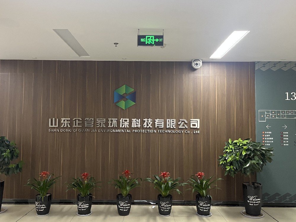 臨沂的企業(yè)注意了！或許您需要一個(gè)“環(huán)保體檢報(bào)告”