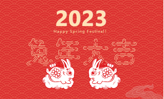 山東企管家環(huán)?？萍加邢薰敬汗?jié)放假通知！