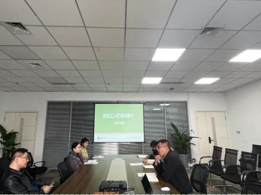 山東企管家環(huán)?？萍加邢薰拘聠T工入職培訓