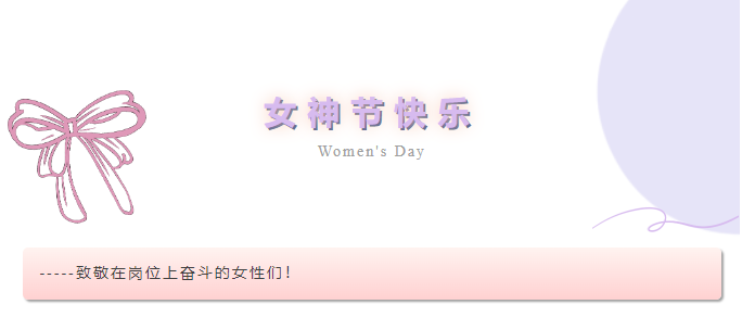 情暖芳華-女神節(jié)插花、觀影活動