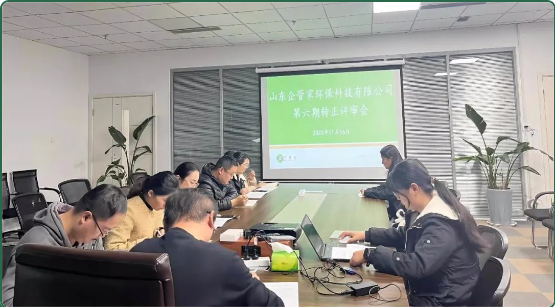 年度收官丨山東企管家環(huán)保科技有限公司第六期轉(zhuǎn)正評(píng)審會(huì)
