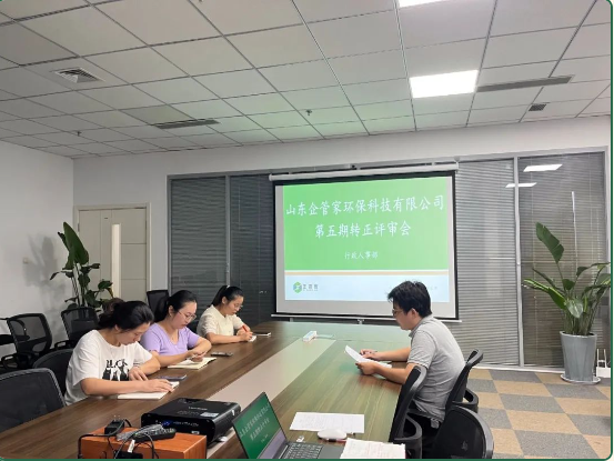 企管家第五期員工轉(zhuǎn)正評審會