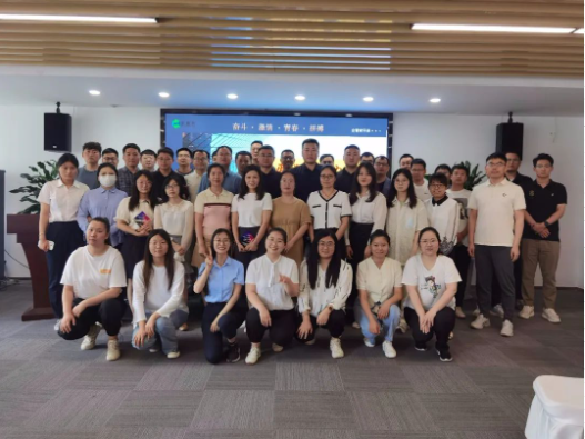 山東企管家環(huán)?？萍加邢薰?2023年年中總結(jié)大會(huì)