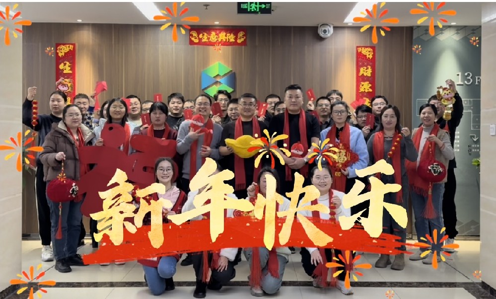 山東企管家環(huán)保科技有限公司全體員工祝大家 新春快樂 萬事如意